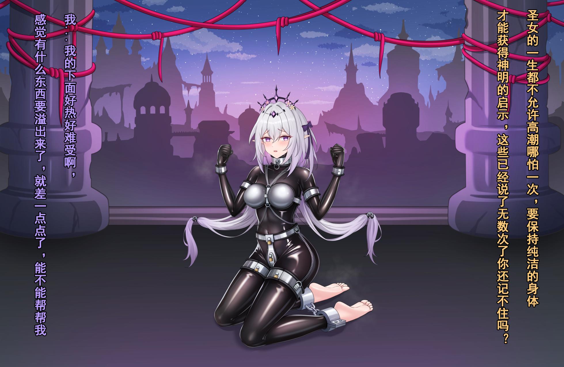 【鴉羽】瑕蝶 囚于圣殿中 - Page 3