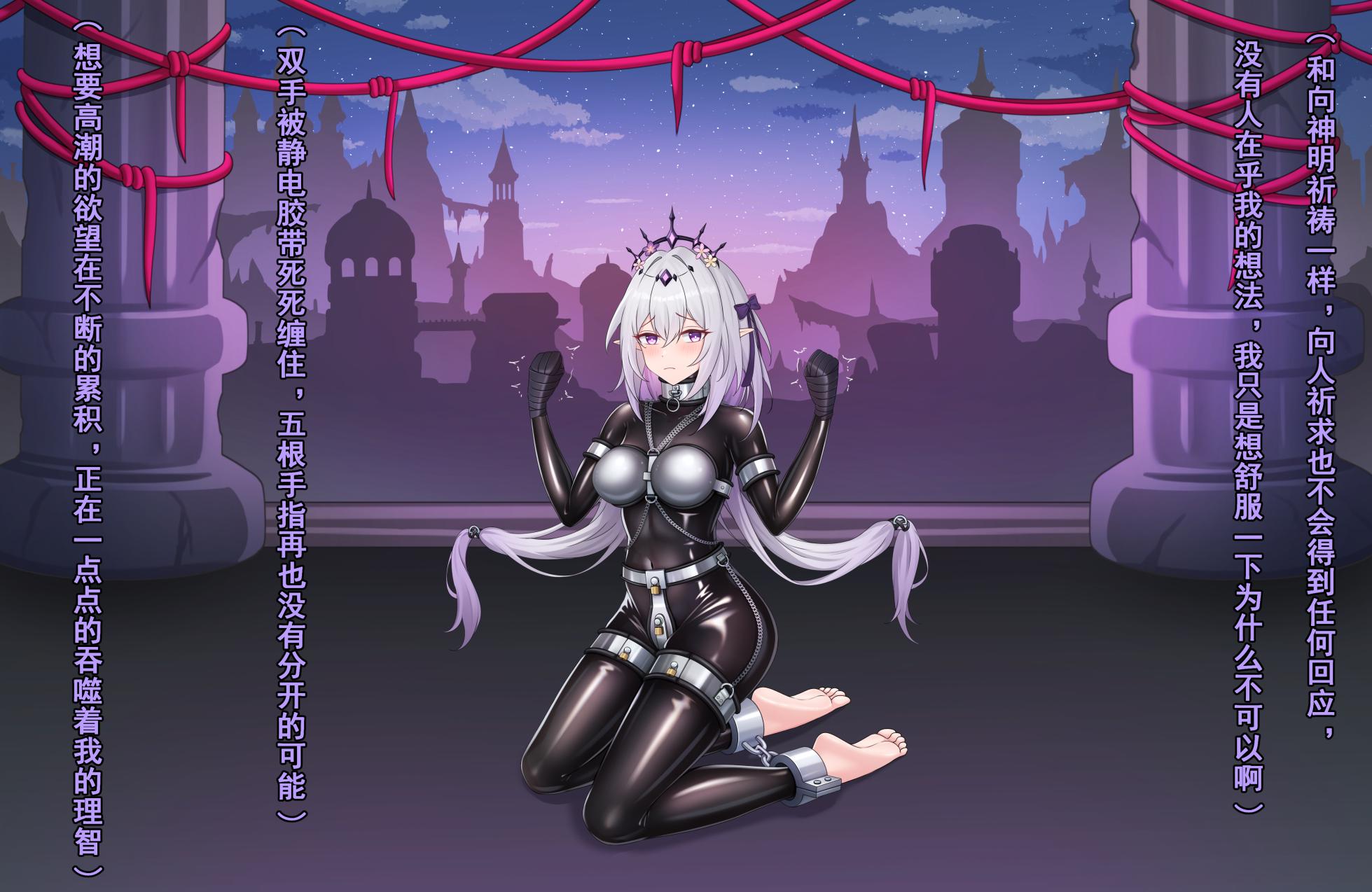 【鴉羽】瑕蝶 囚于圣殿中 - Page 4