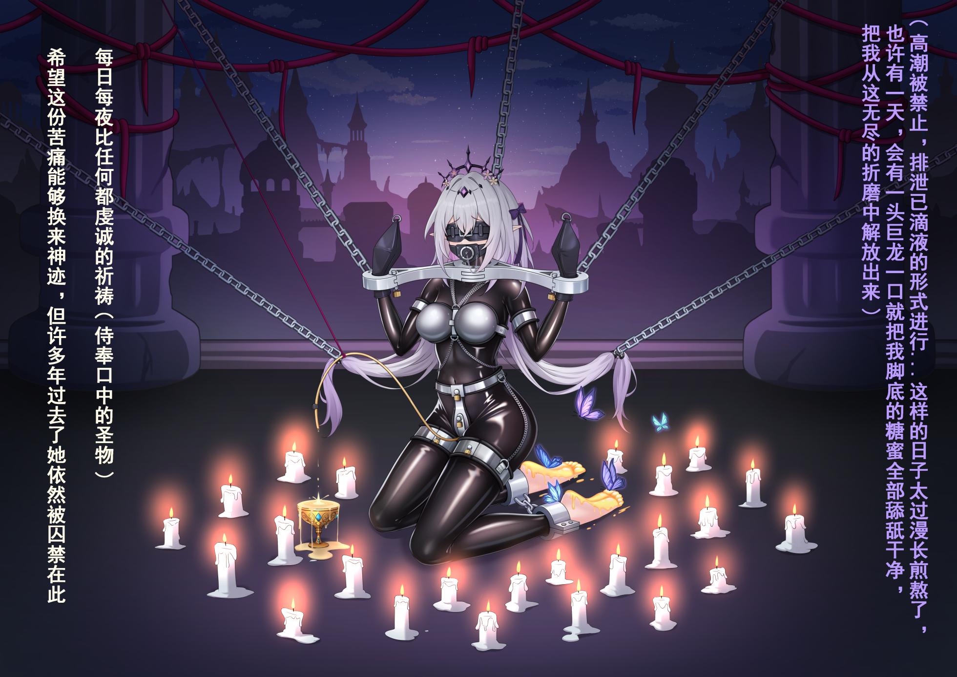 【鴉羽】瑕蝶 囚于圣殿中 - Page 13