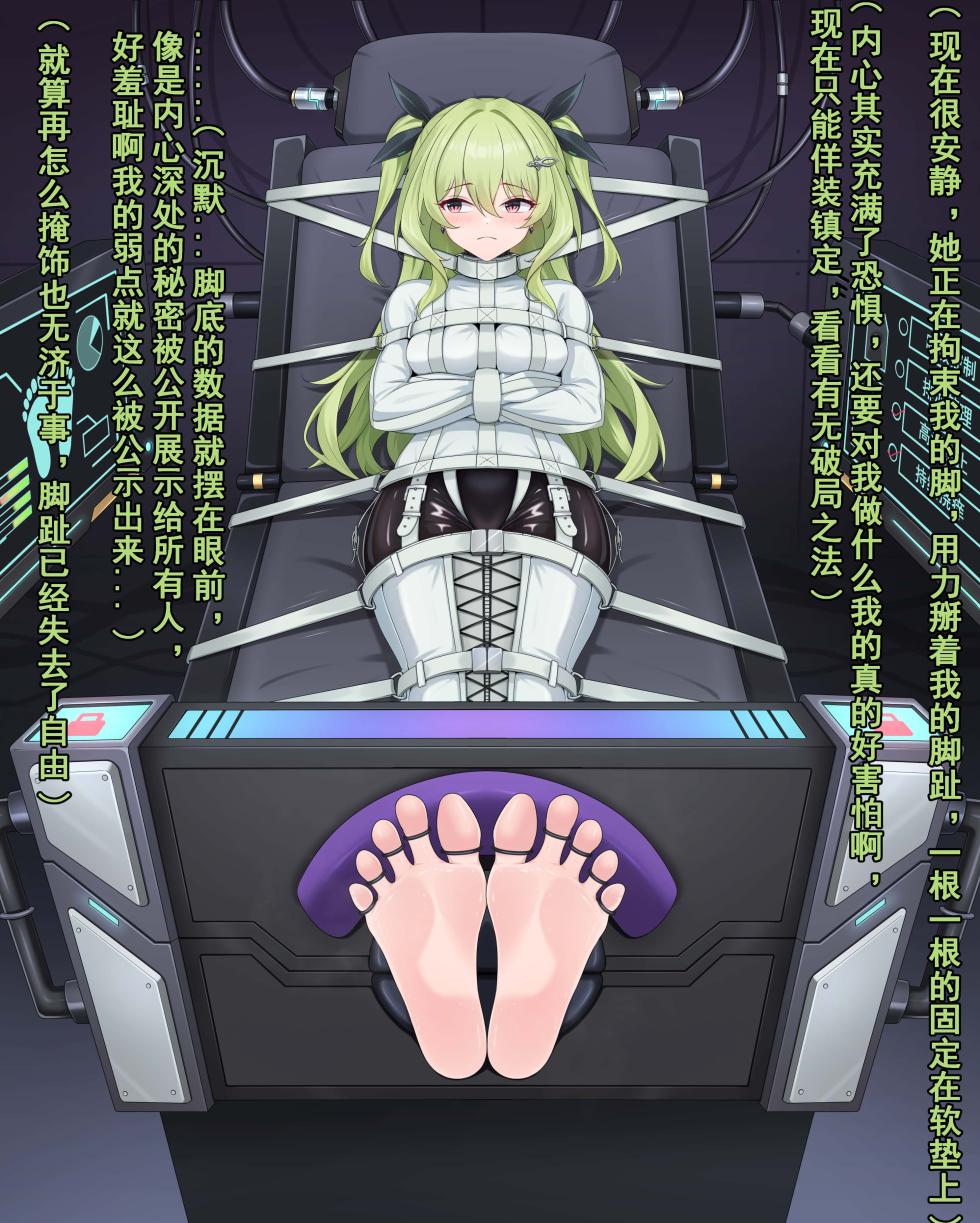 【鴉羽】梅比乌斯 烙下无限的刻印 - Page 10