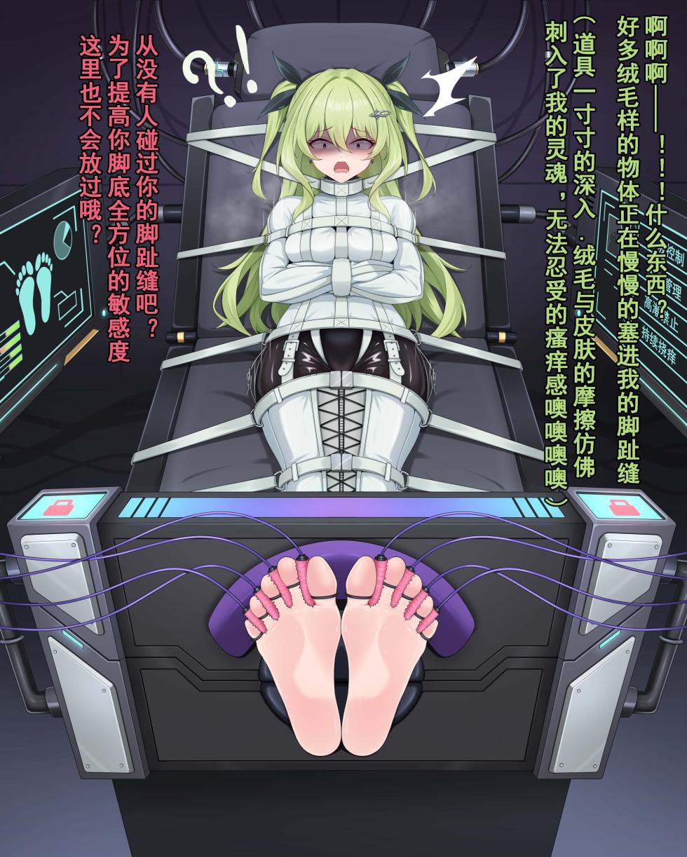 【鴉羽】梅比乌斯 烙下无限的刻印 - Page 11