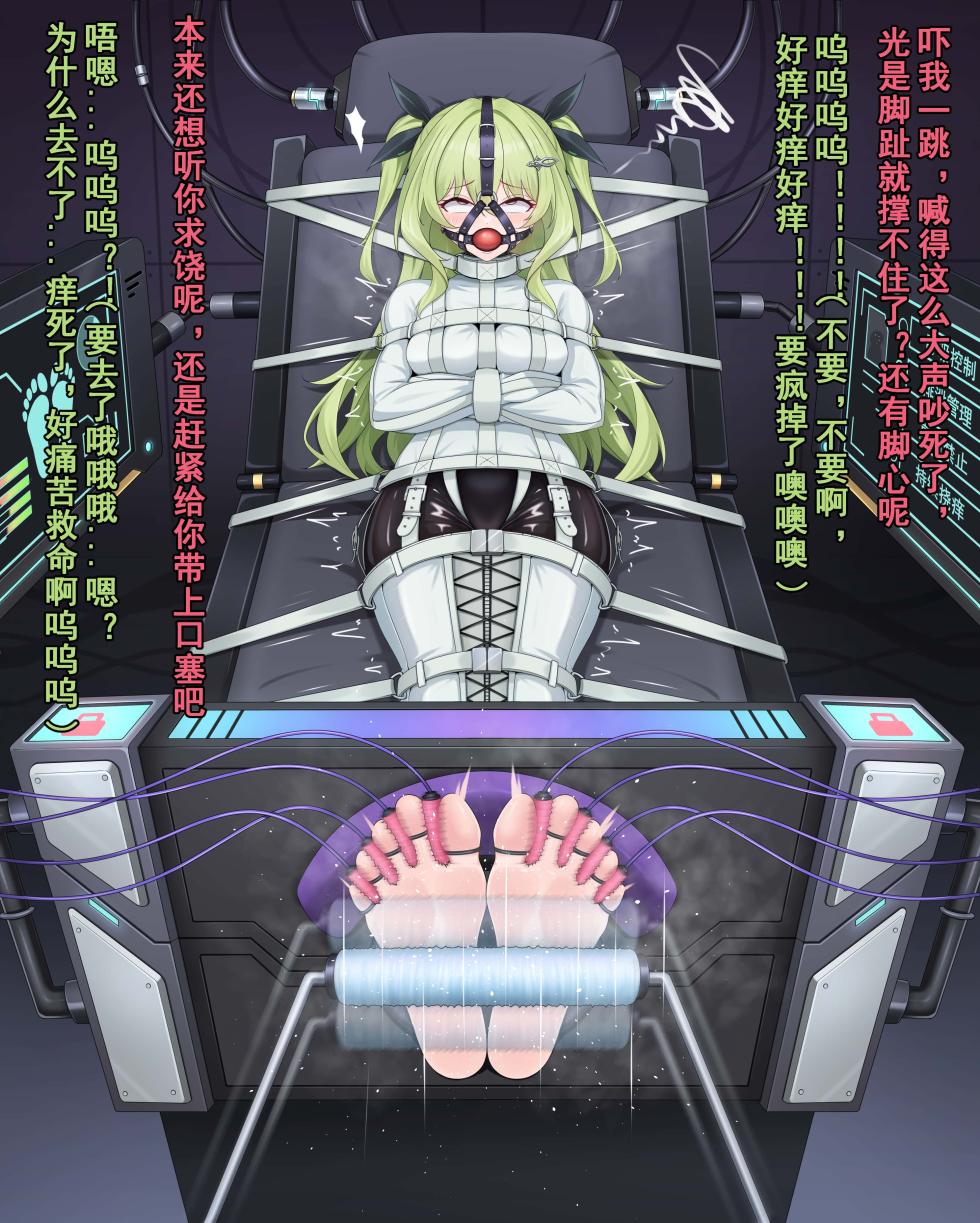 【鴉羽】梅比乌斯 烙下无限的刻印 - Page 13