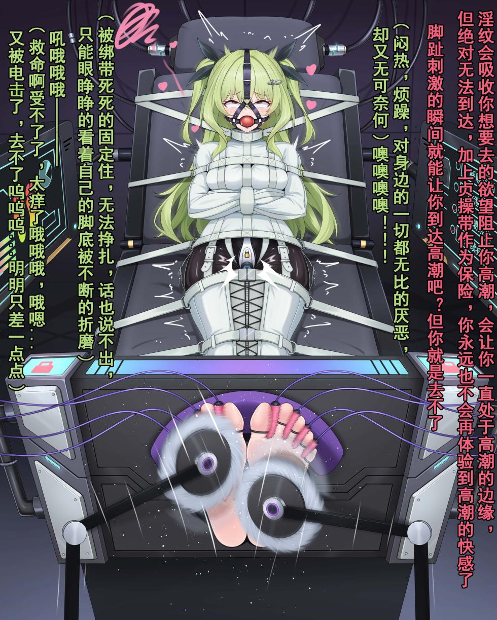 【鴉羽】梅比乌斯 烙下无限的刻印 - Page 16