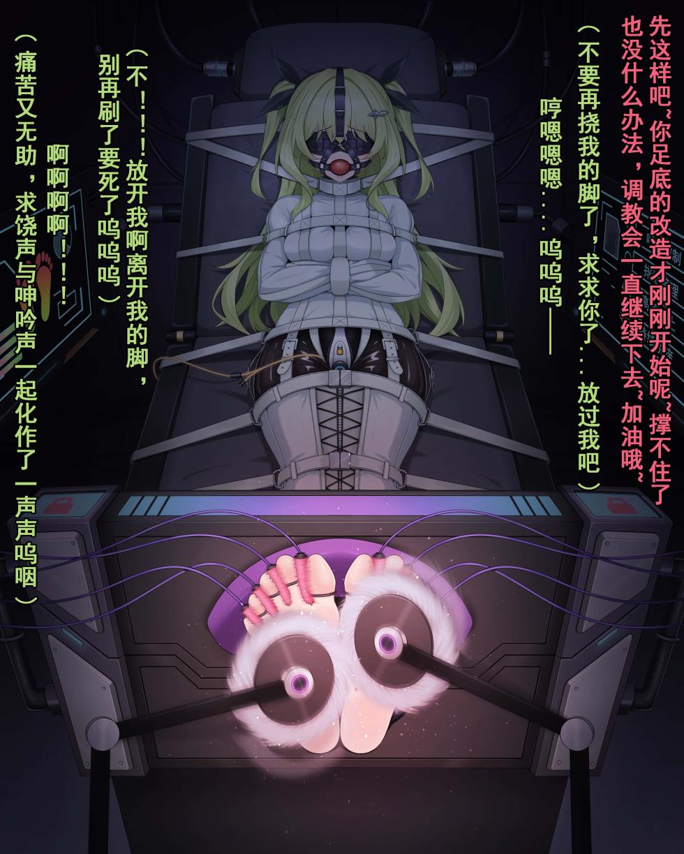 【鴉羽】梅比乌斯 烙下无限的刻印 - Page 17