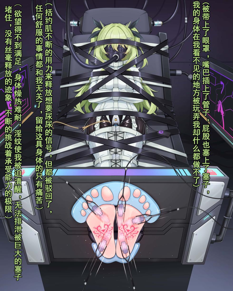【鴉羽】梅比乌斯 烙下无限的刻印 - Page 20