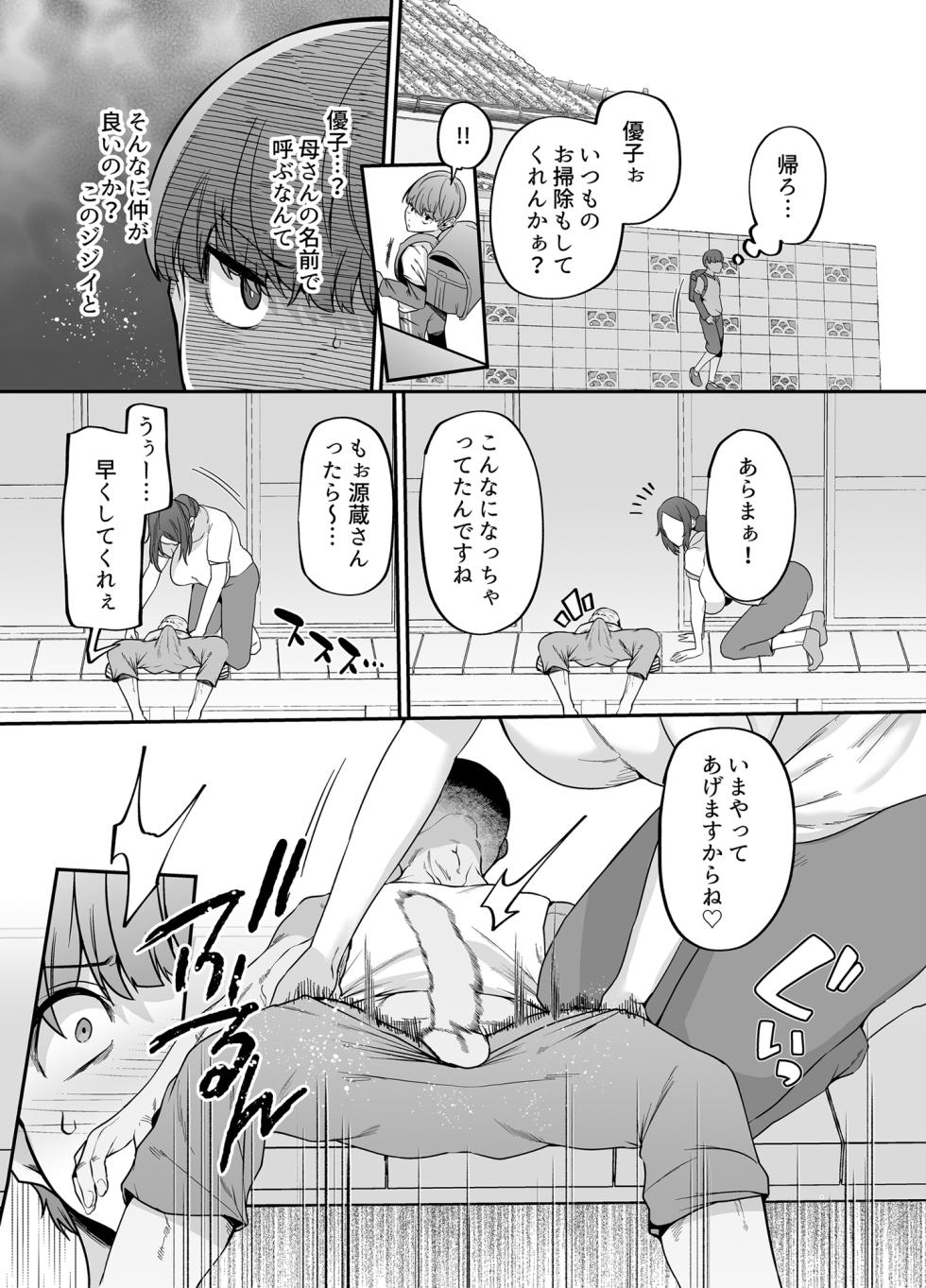 [Ogon Shinshi Club (41)] Kaa-san wa Home Helper ~ Heya no Katazuke kara Seiyoku Shori made - Page 7