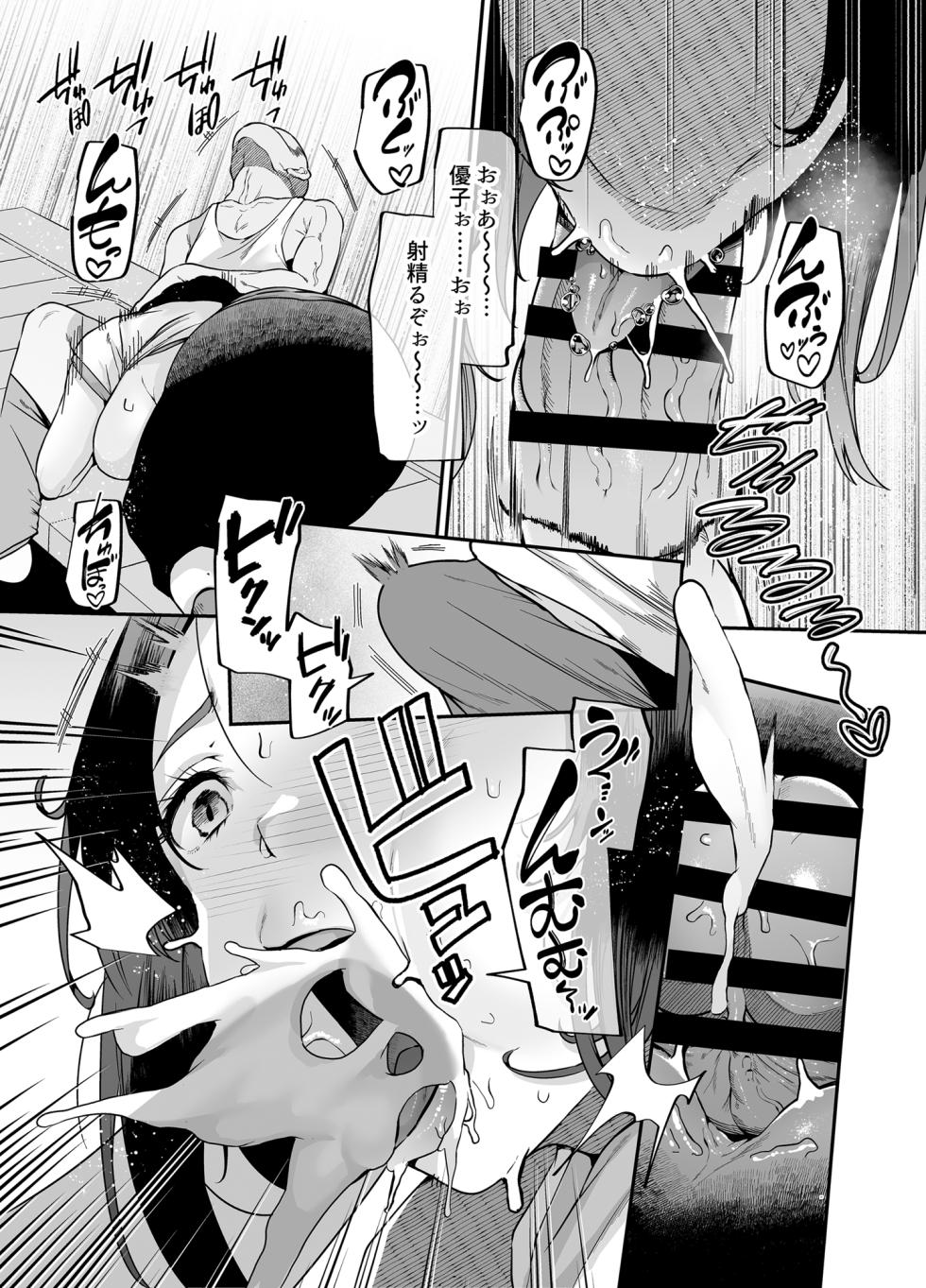 [Ogon Shinshi Club (41)] Kaa-san wa Home Helper ~ Heya no Katazuke kara Seiyoku Shori made - Page 15