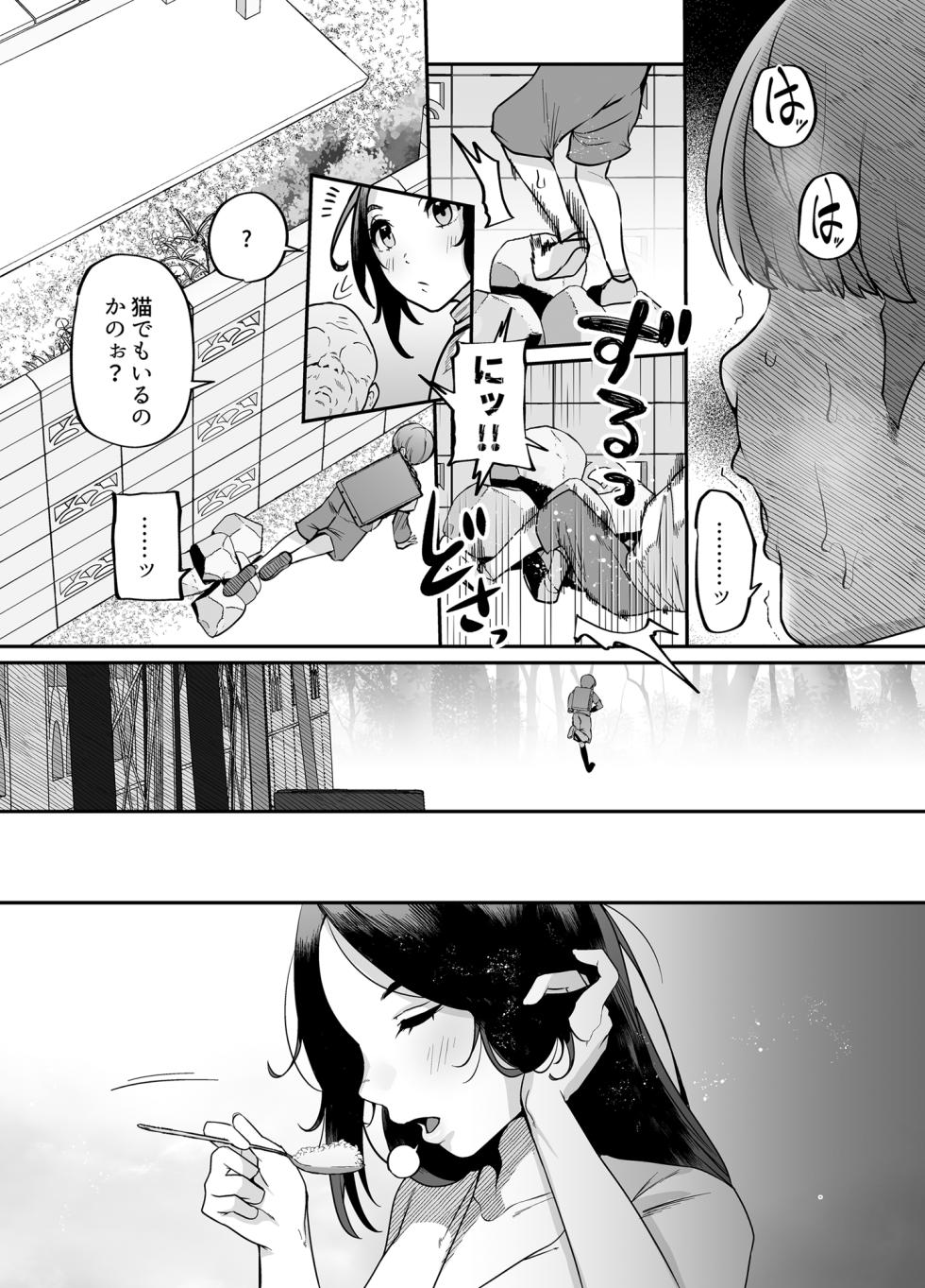 [Ogon Shinshi Club (41)] Kaa-san wa Home Helper ~ Heya no Katazuke kara Seiyoku Shori made - Page 17