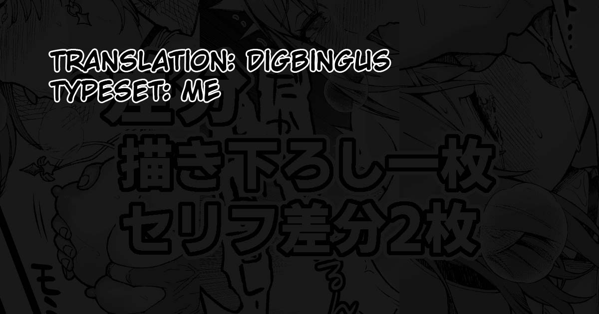 Ryza-chan to Asobou Fanbox Omake - Page 2