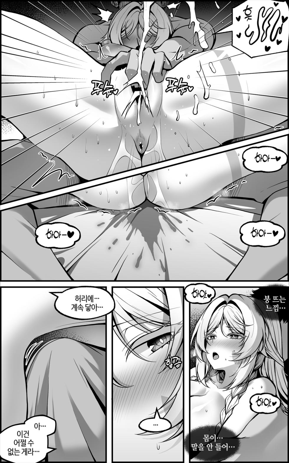 [Paya8] Citlali Manga (Genshin Impact) [Korean] - Page 10