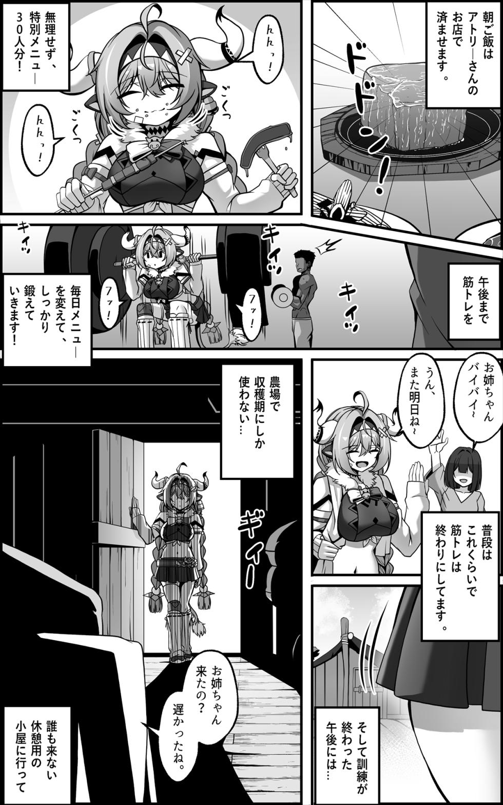 [Paya8] Varesa Manga (Genshin Impact) - Page 2