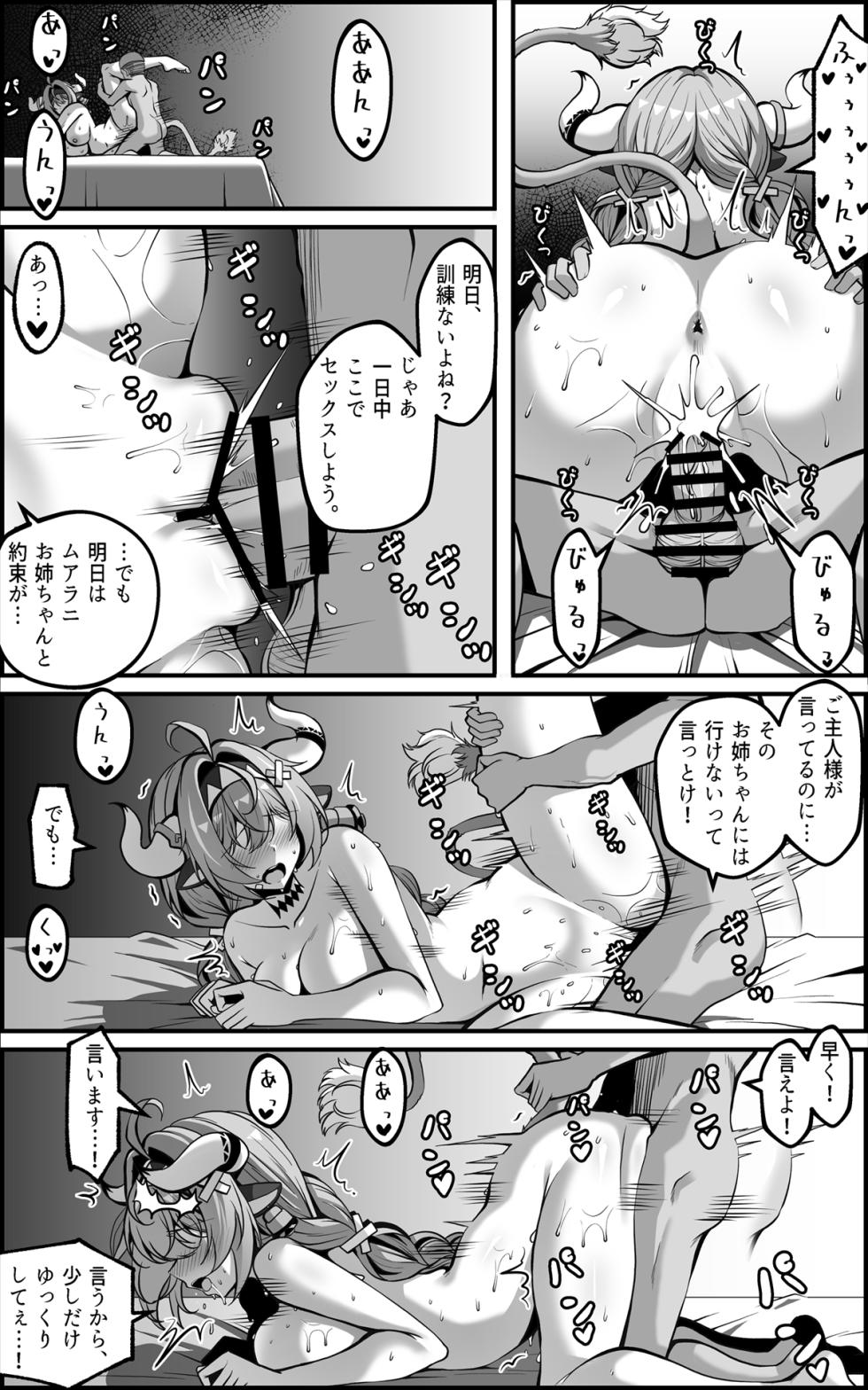 [Paya8] Varesa Manga (Genshin Impact) - Page 11