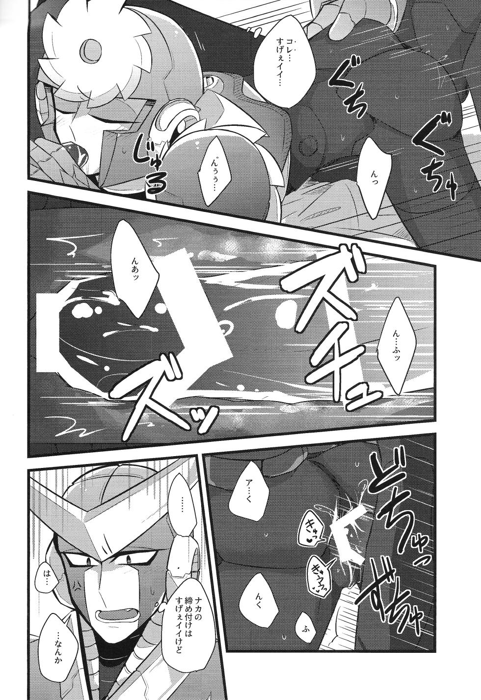 (C94) [caelum (Sazanami)] Tadareta aka to sugosu jikan (Mega Man 11) - Page 15