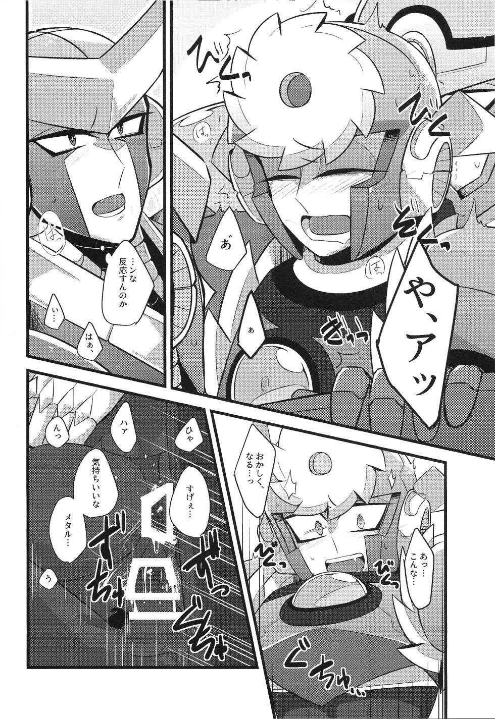 (C94) [caelum (Sazanami)] Tadareta aka to sugosu jikan (Mega Man 11) - Page 23