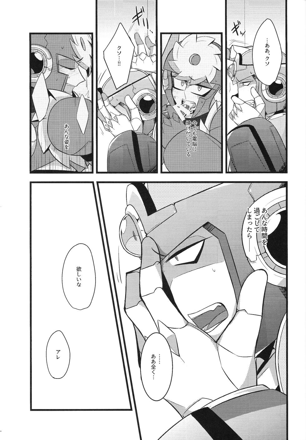 (C94) [caelum (Sazanami)] Tadareta aka to sugosu jikan (Mega Man 11) - Page 31