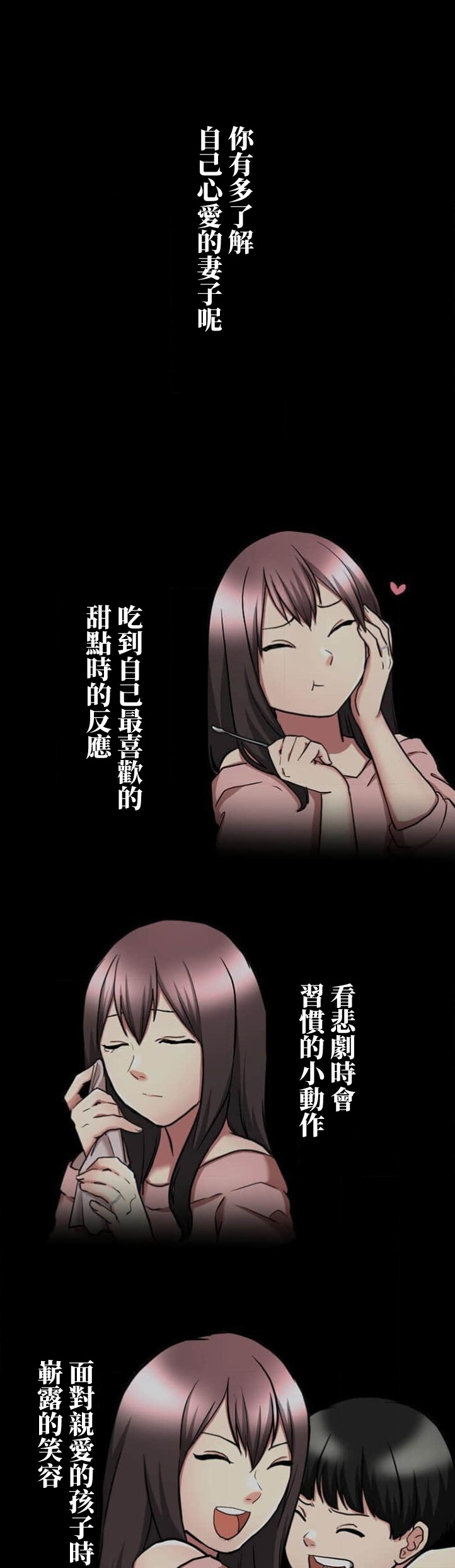 僕の妻を寝取ってください/請睡我老婆 - Page 2