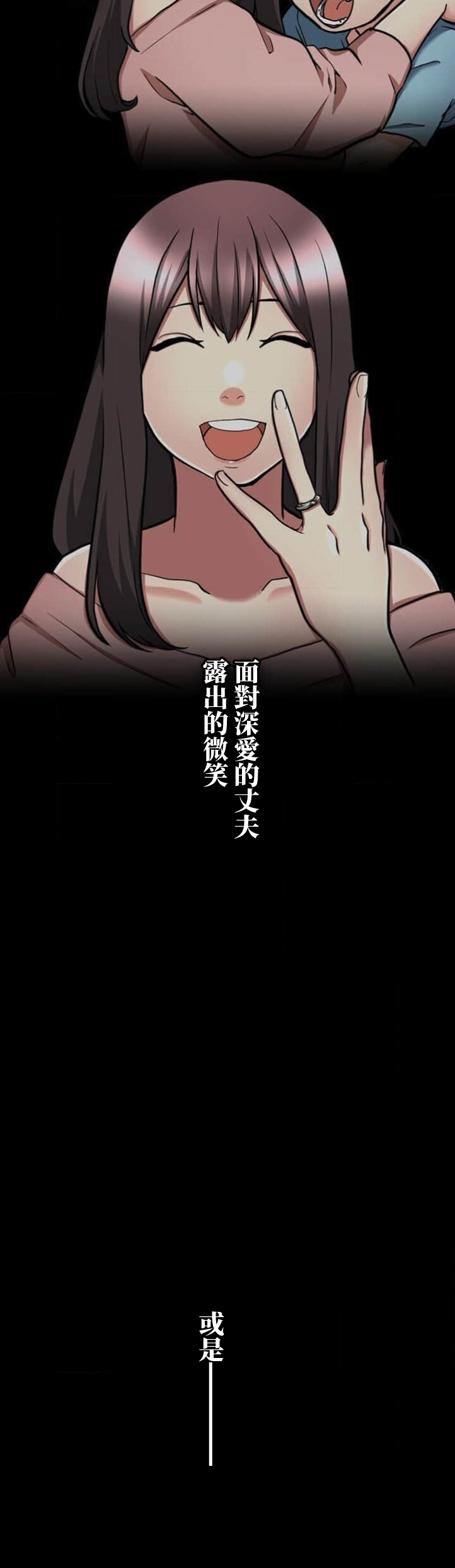 僕の妻を寝取ってください/請睡我老婆 - Page 3