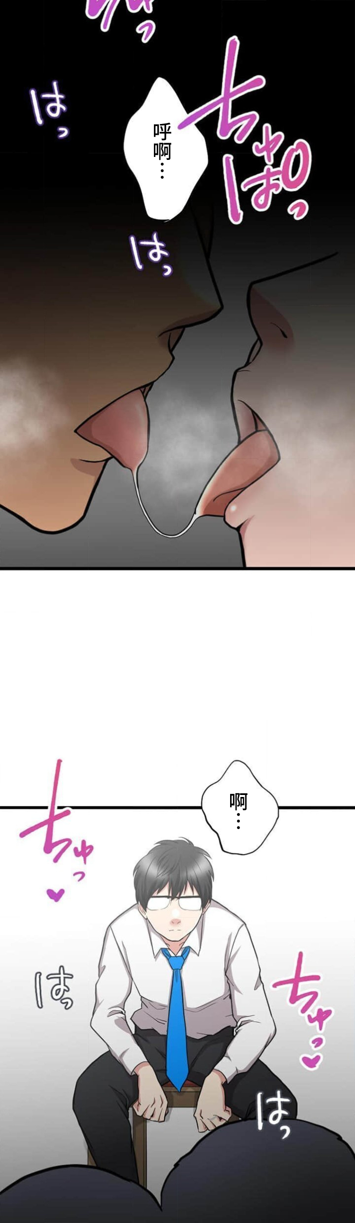 僕の妻を寝取ってください/請睡我老婆 - Page 10