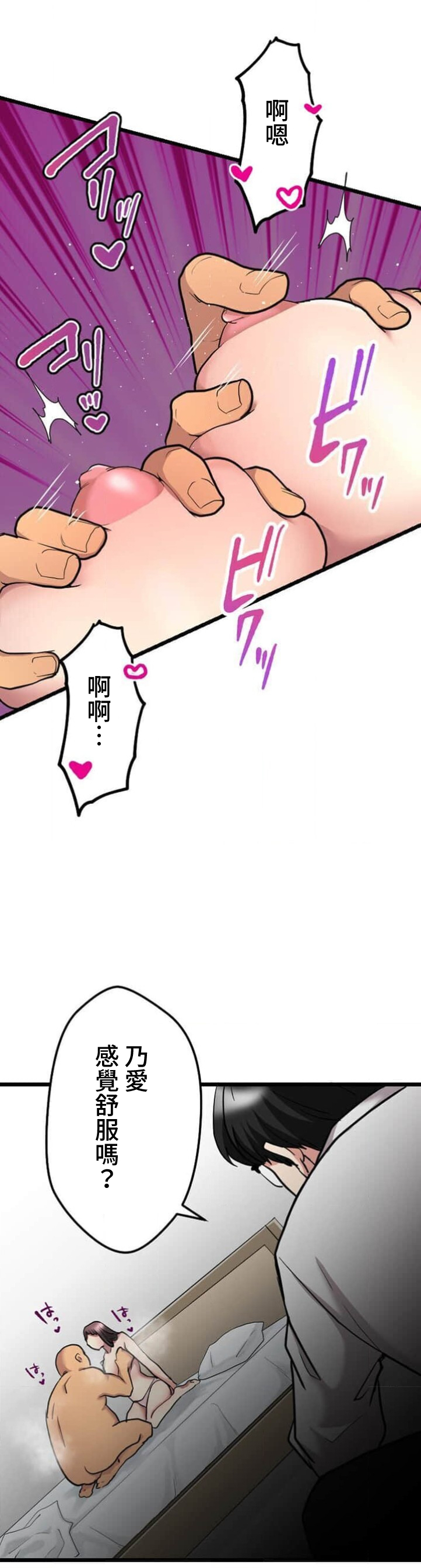 僕の妻を寝取ってください/請睡我老婆 - Page 13