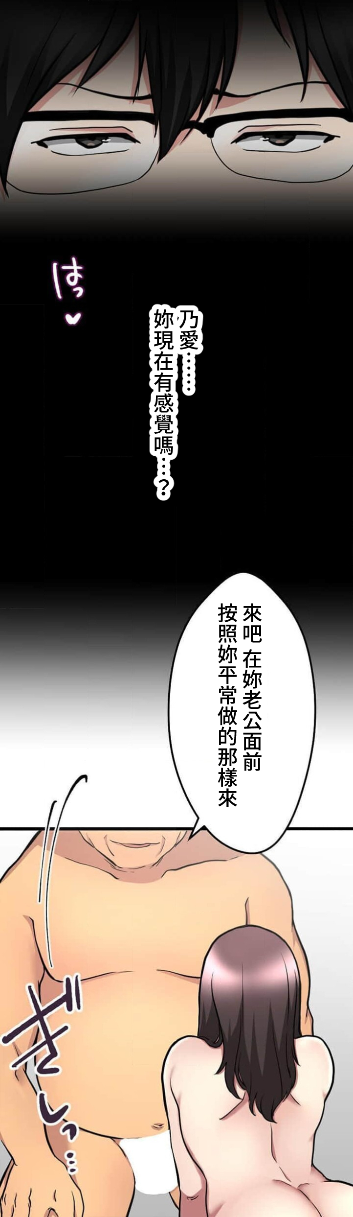 僕の妻を寝取ってください/請睡我老婆 - Page 16