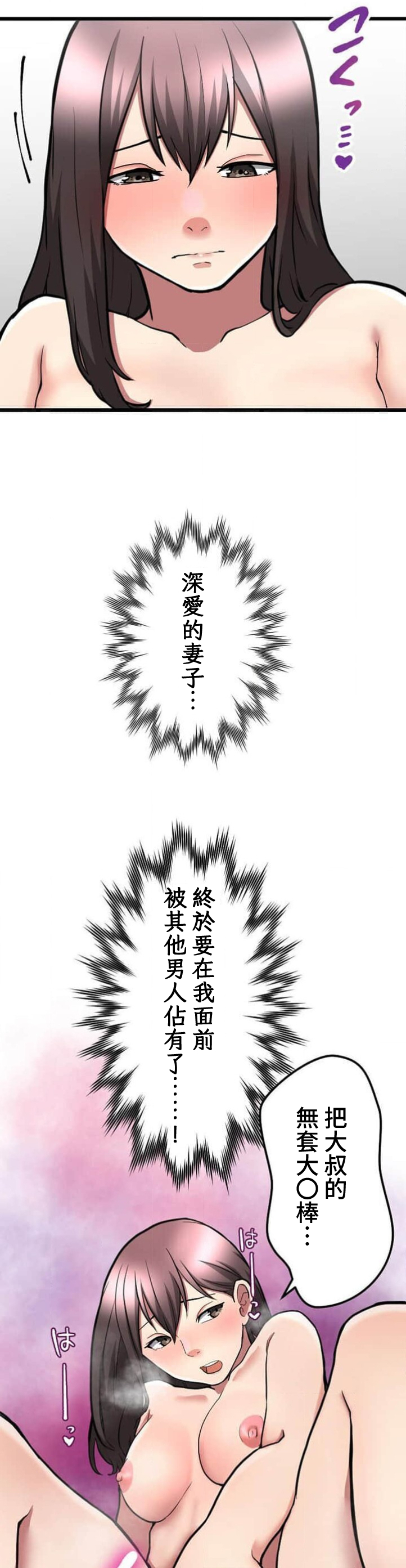 僕の妻を寝取ってください/請睡我老婆 - Page 21