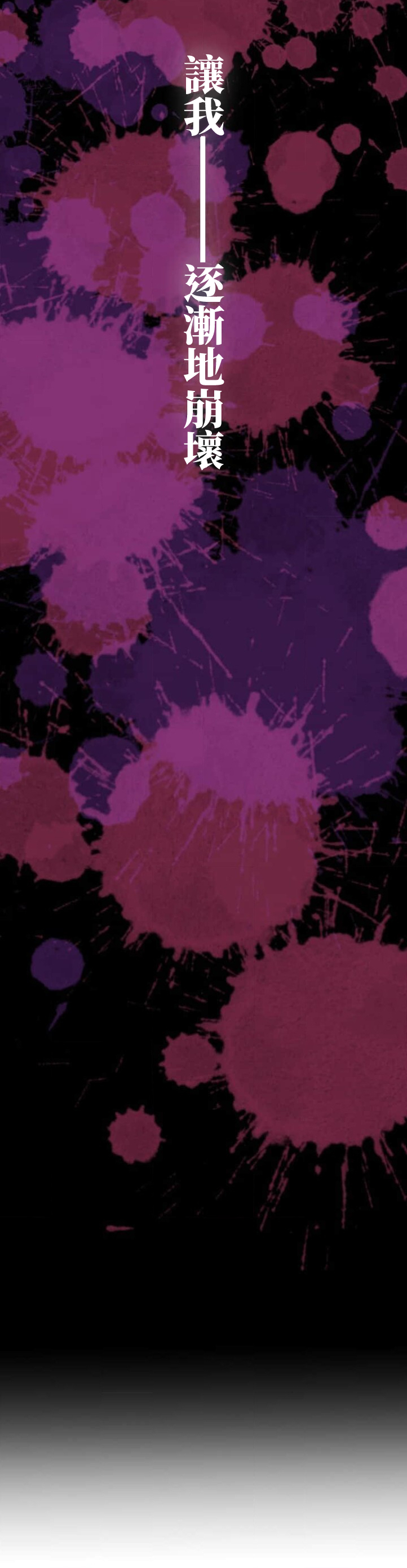 僕の妻を寝取ってください/請睡我老婆 - Page 35