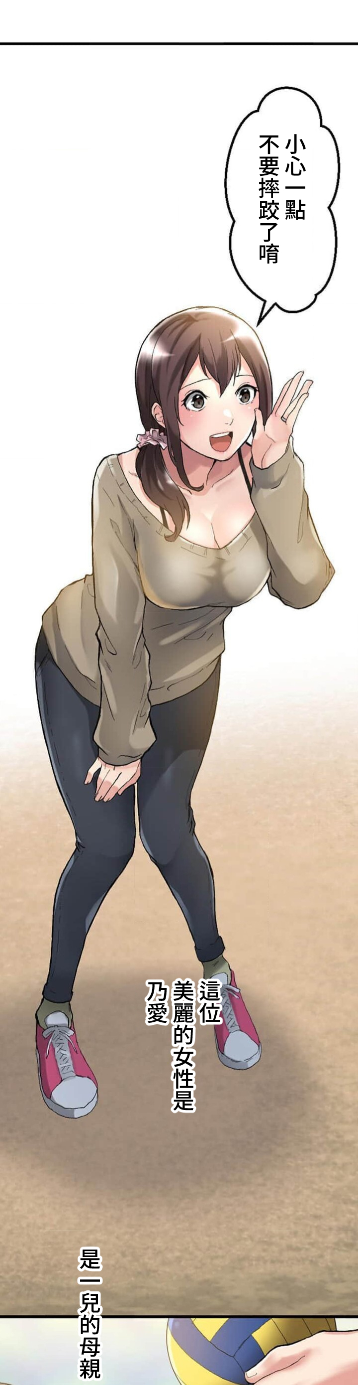 僕の妻を寝取ってください/請睡我老婆 - Page 39