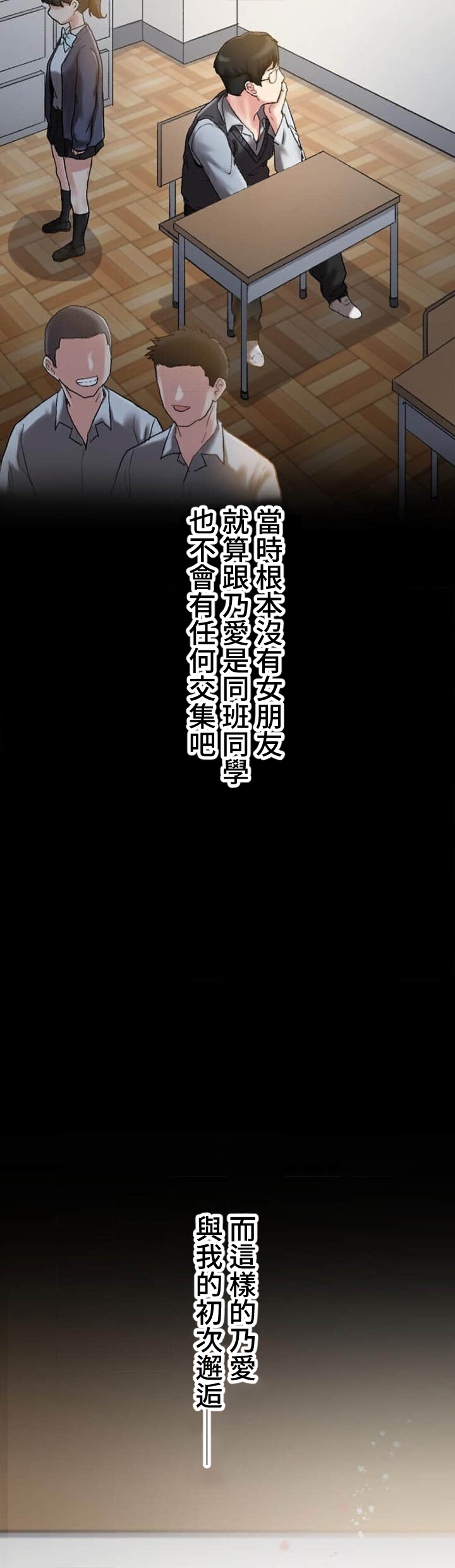 僕の妻を寝取ってください/請睡我老婆 - Page 43