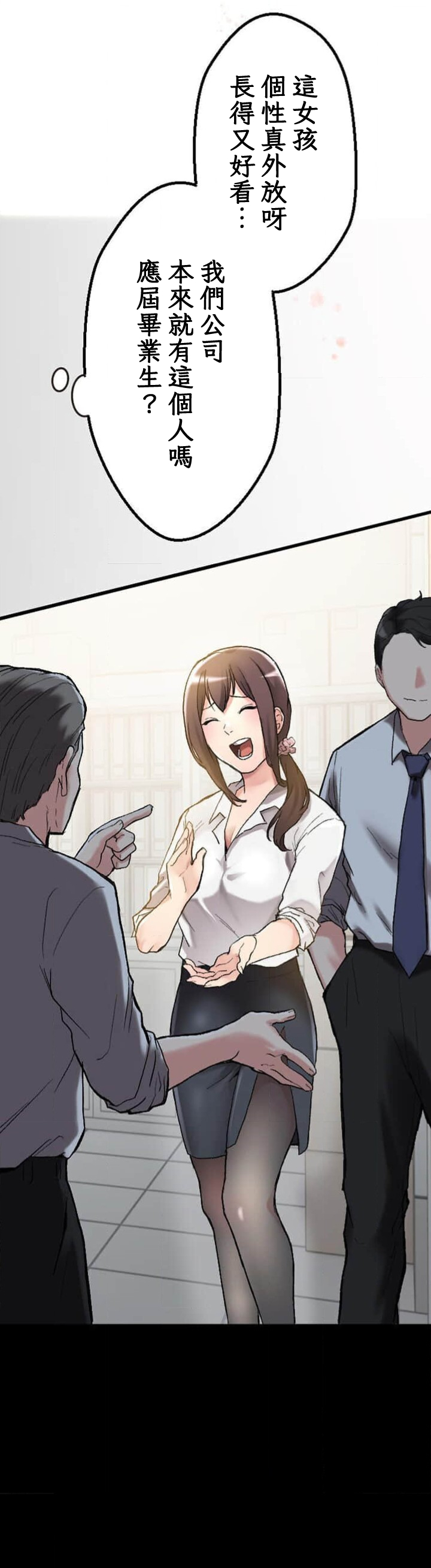 僕の妻を寝取ってください/請睡我老婆 - Page 45