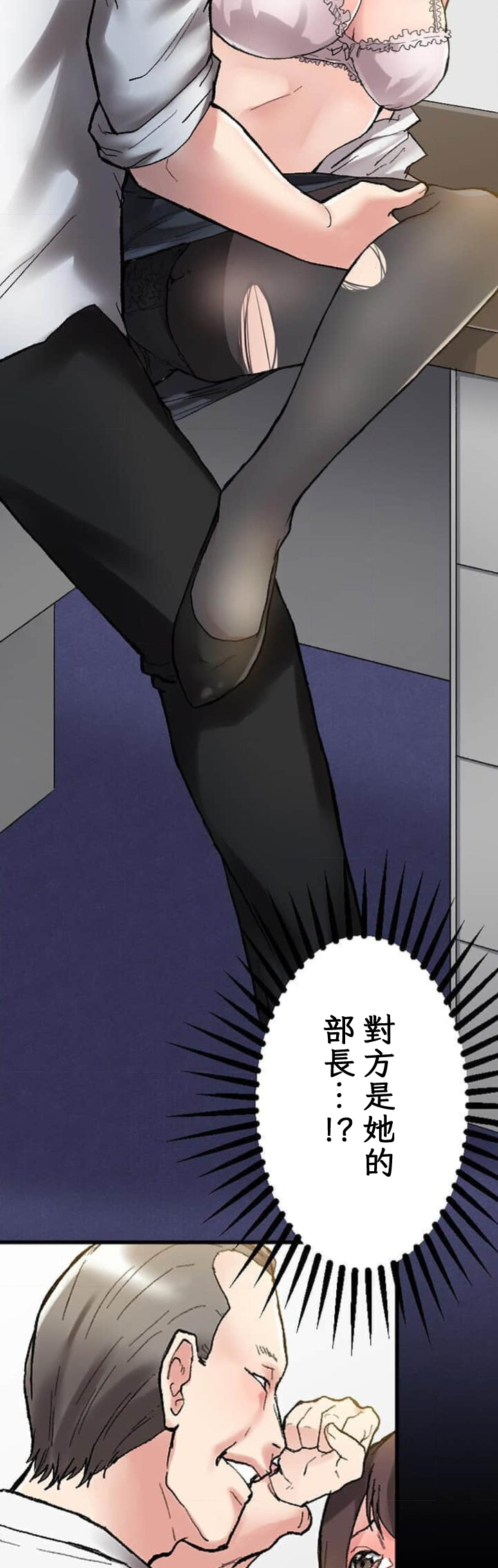 僕の妻を寝取ってください/請睡我老婆 - Page 49