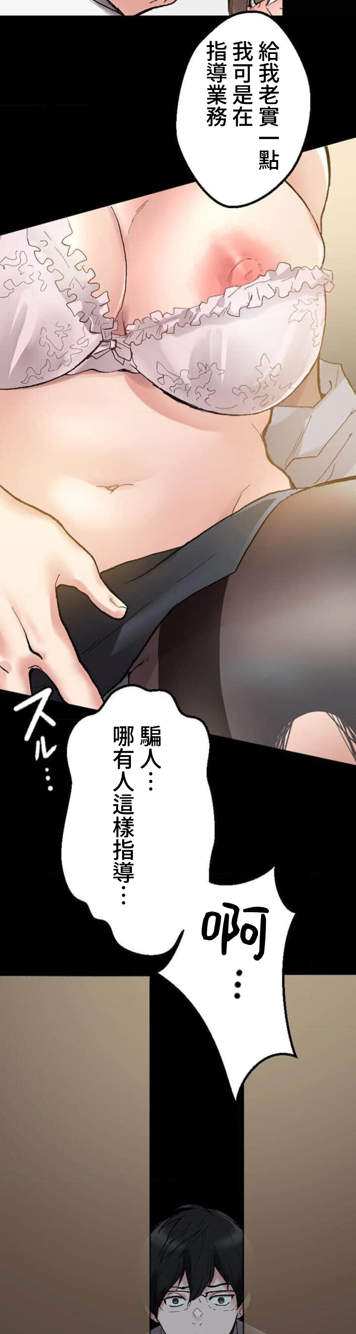 僕の妻を寝取ってください/請睡我老婆 - Page 50