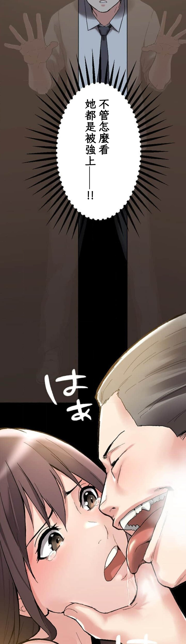 僕の妻を寝取ってください/請睡我老婆 - Page 51