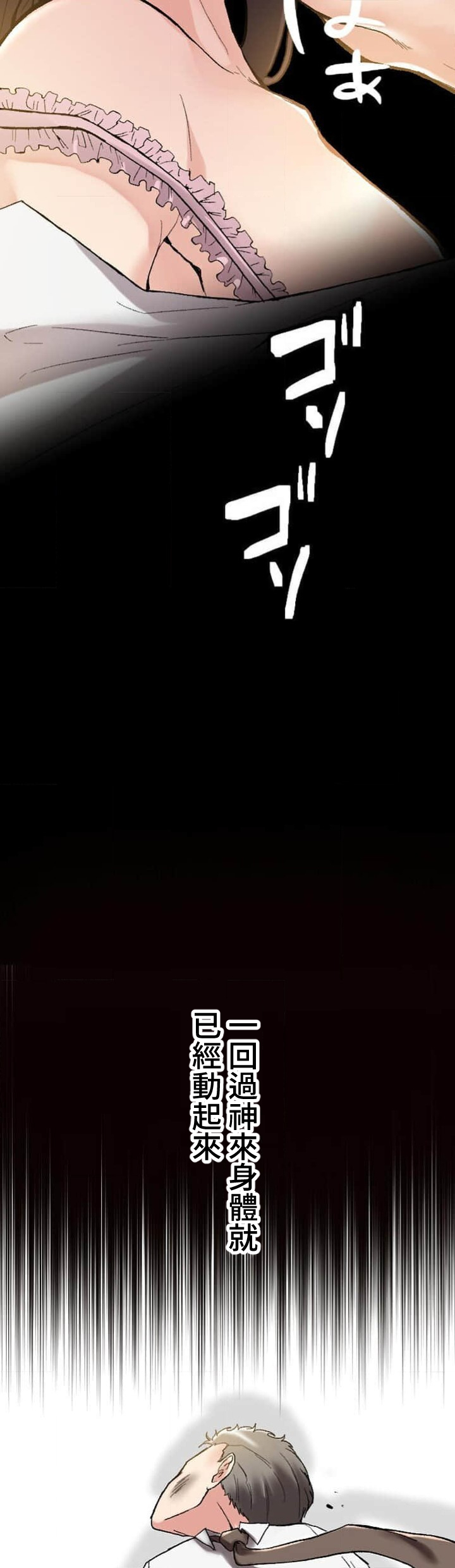 僕の妻を寝取ってください/請睡我老婆 - Page 52