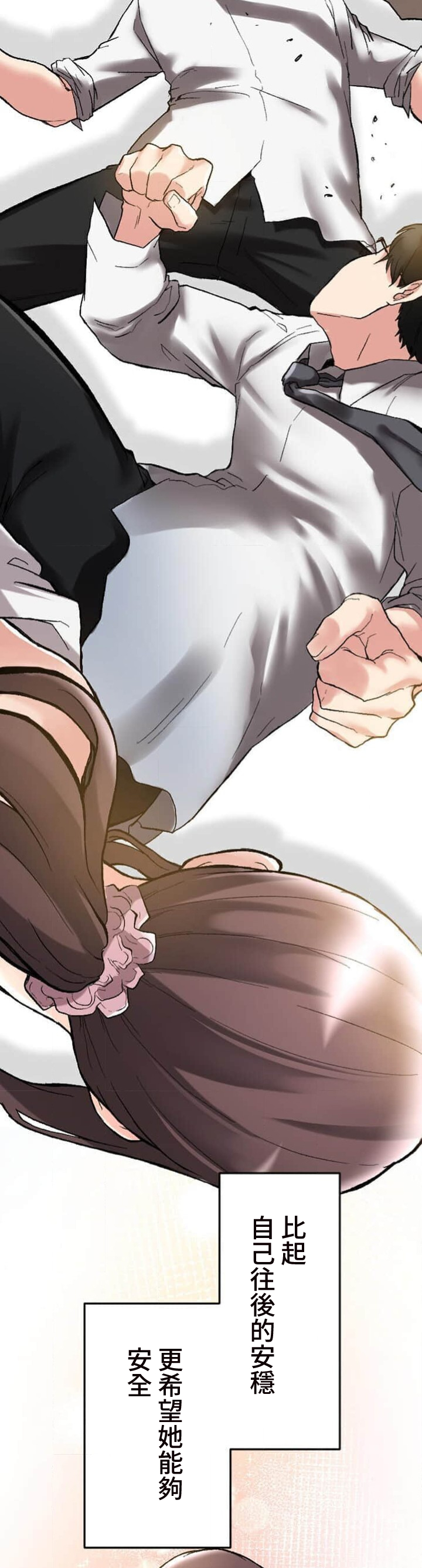 僕の妻を寝取ってください/請睡我老婆 - Page 53