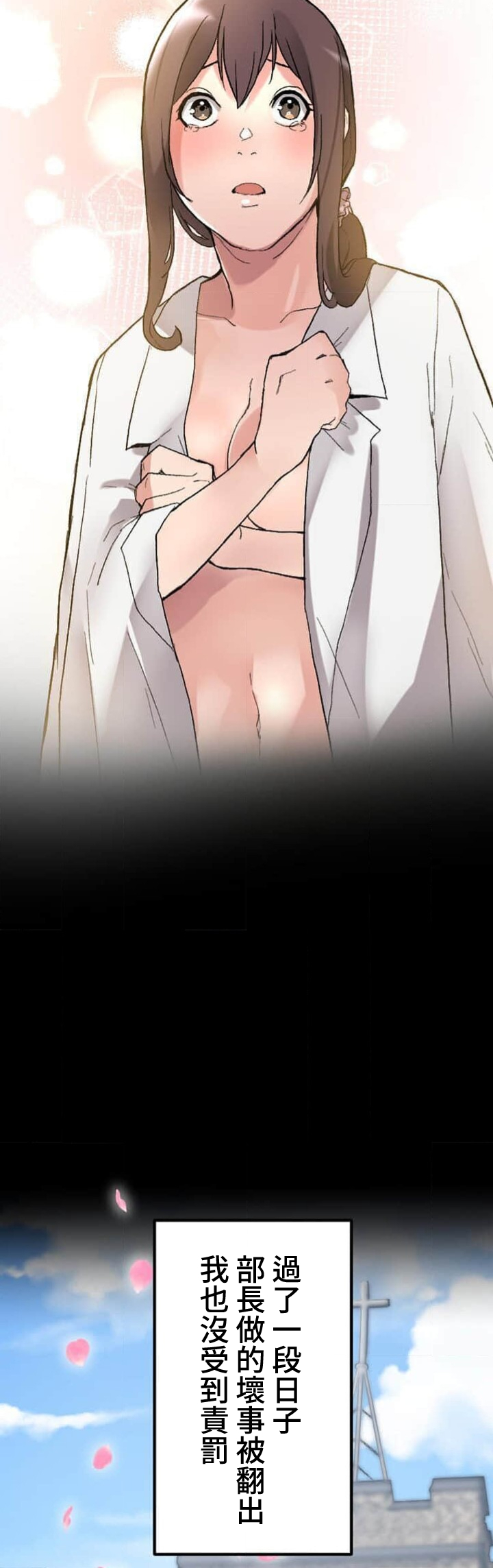 僕の妻を寝取ってください/請睡我老婆 - Page 54