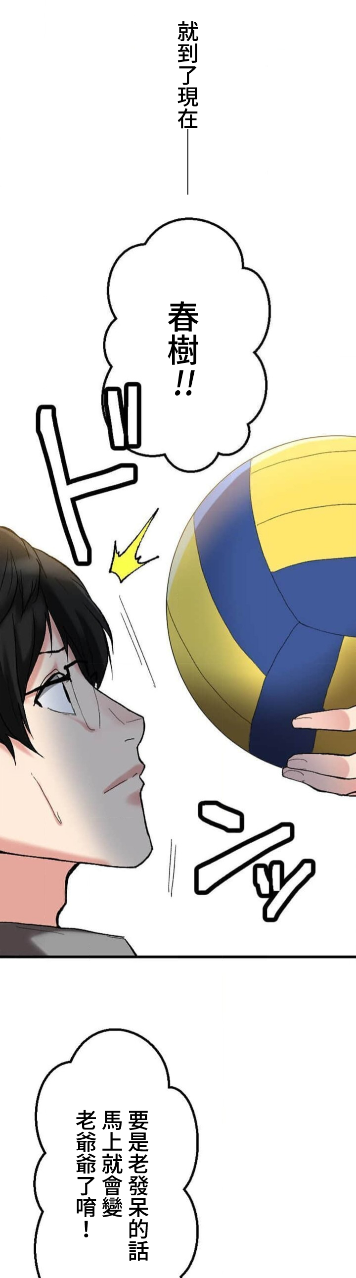 僕の妻を寝取ってください/請睡我老婆 - Page 56