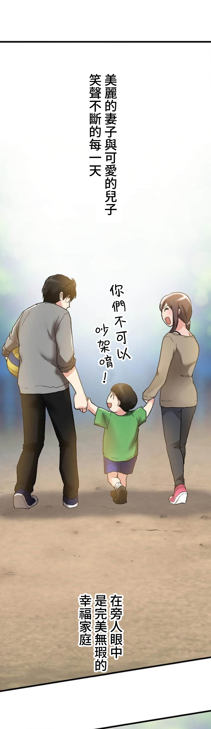 僕の妻を寝取ってください/請睡我老婆 - Page 59