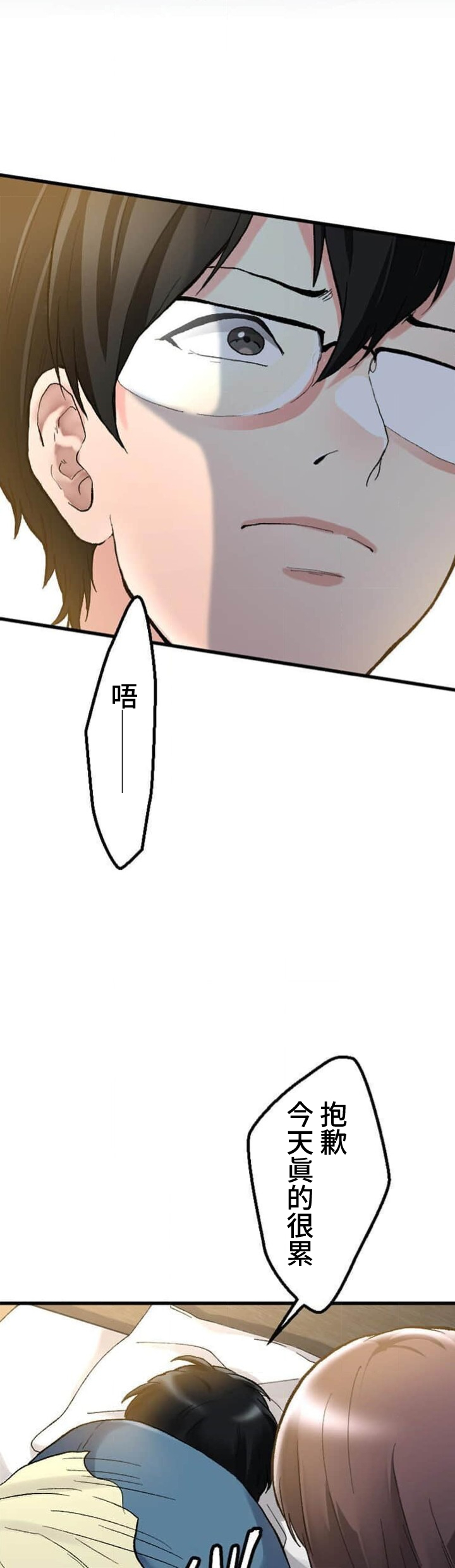 僕の妻を寝取ってください/請睡我老婆 - Page 67