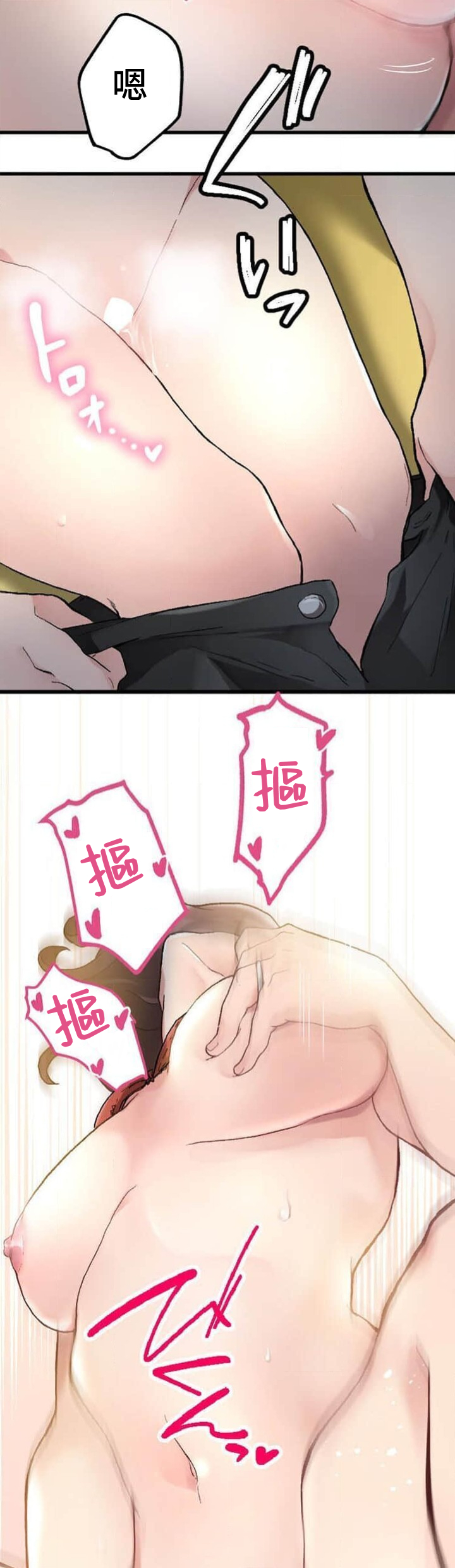 僕の妻を寝取ってください/請睡我老婆 - Page 78