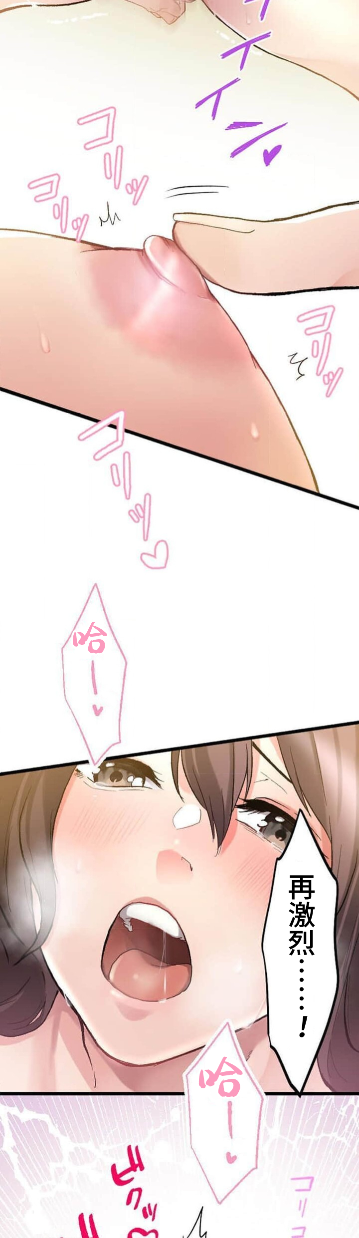 僕の妻を寝取ってください/請睡我老婆 - Page 83