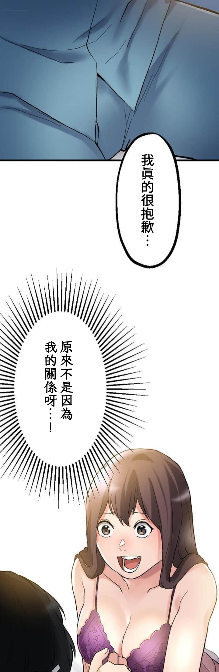 僕の妻を寝取ってください/請睡我老婆 - Page 93