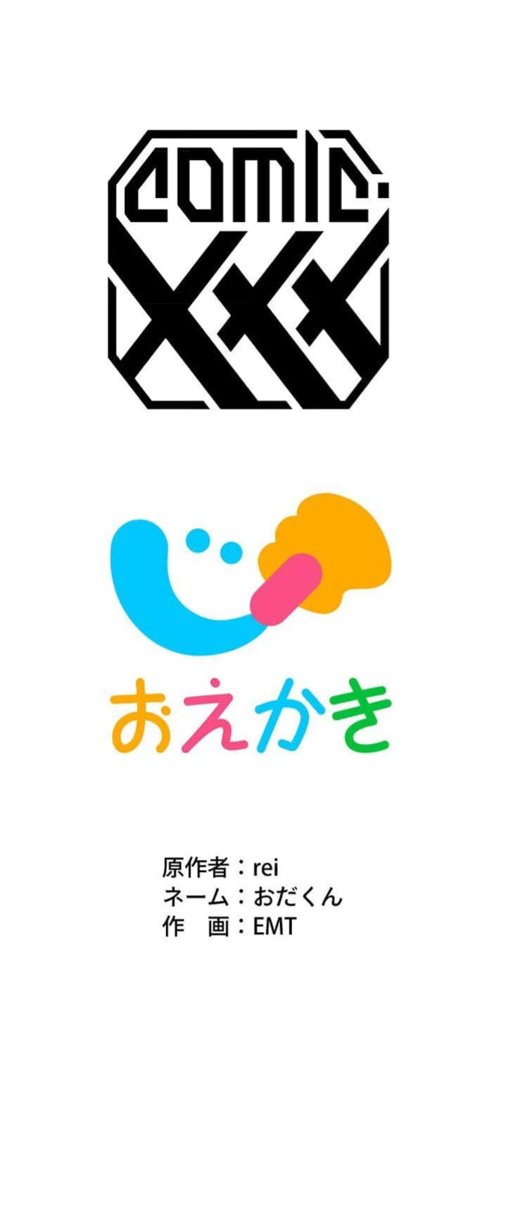 僕の妻を寝取ってください/請睡我老婆 - Page 98