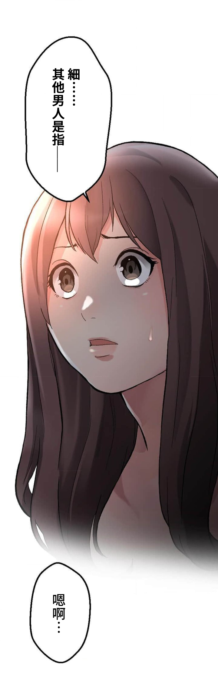 僕の妻を寝取ってください/請睡我老婆 - Page 101