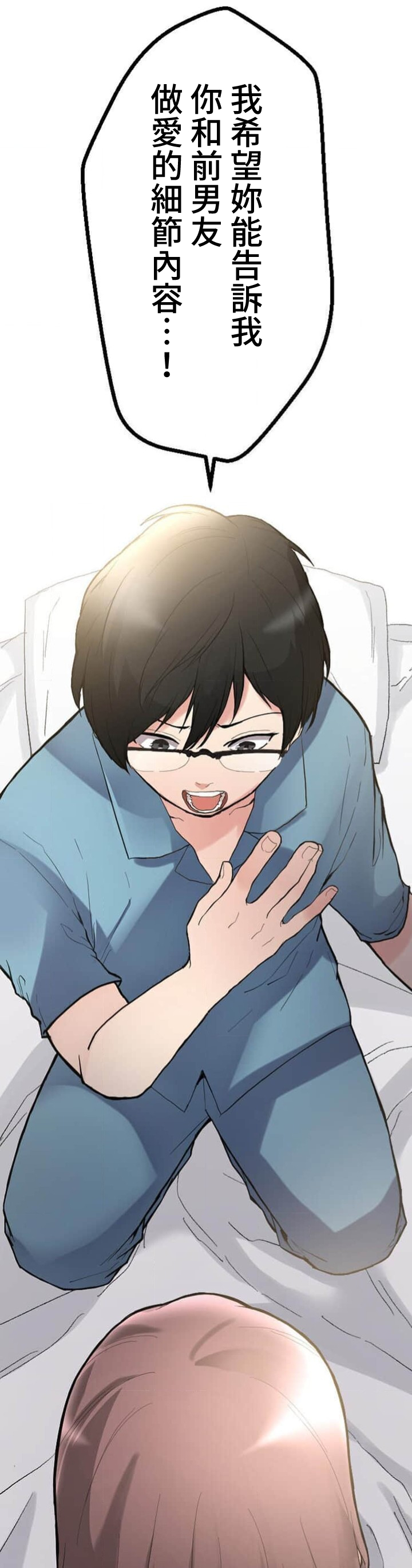 僕の妻を寝取ってください/請睡我老婆 - Page 102