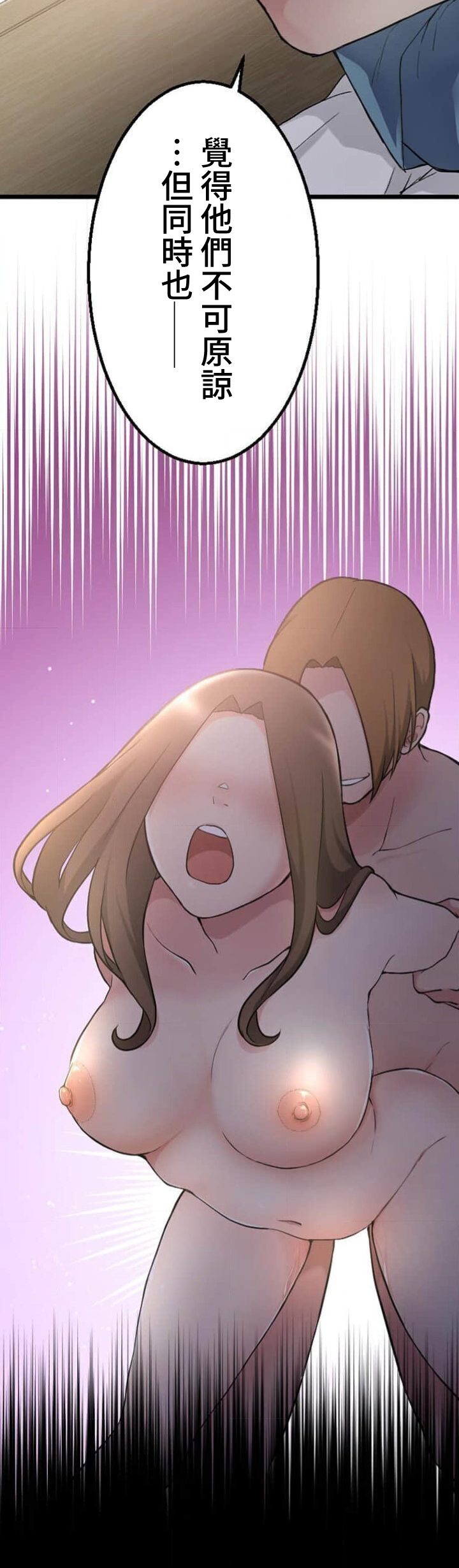 僕の妻を寝取ってください/請睡我老婆 - Page 107