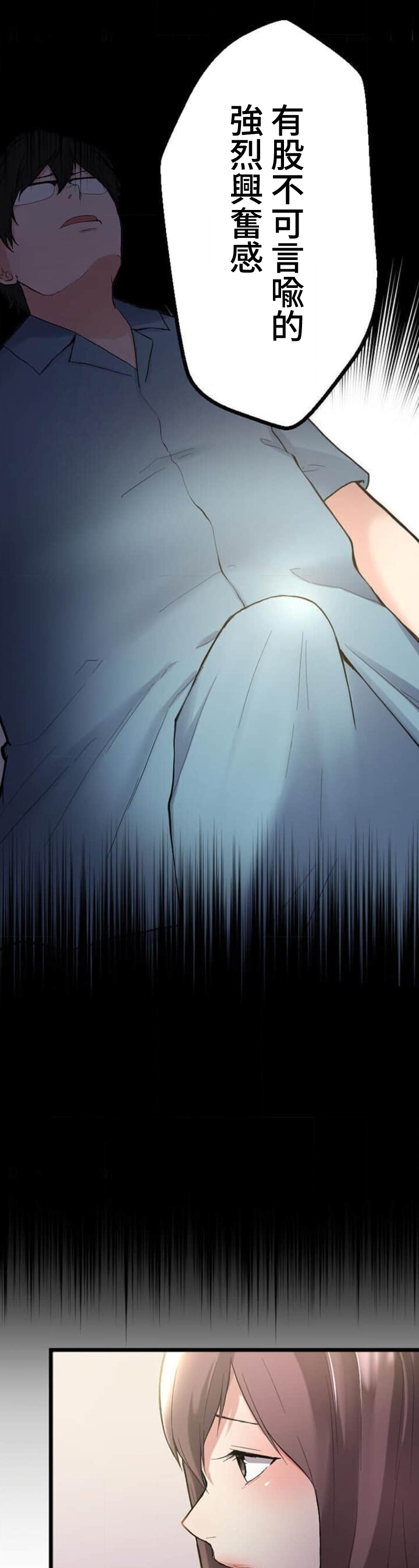 僕の妻を寝取ってください/請睡我老婆 - Page 108