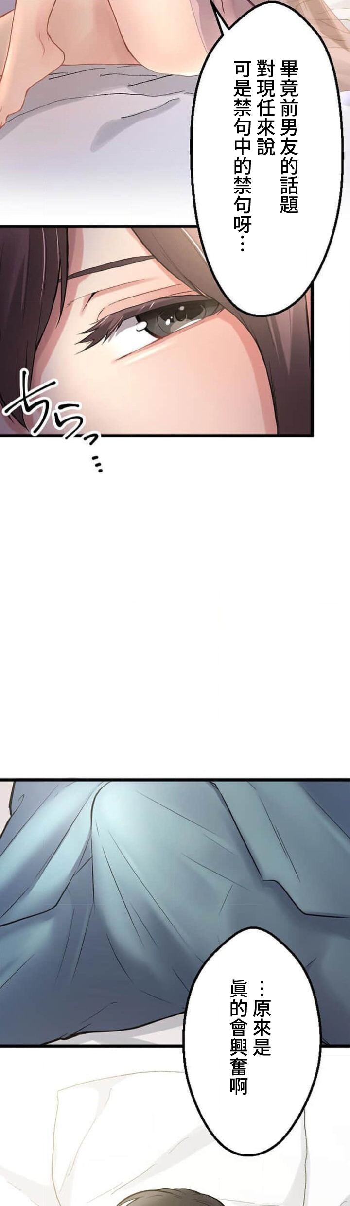 僕の妻を寝取ってください/請睡我老婆 - Page 115