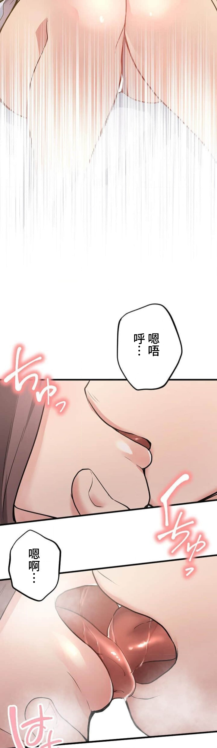 僕の妻を寝取ってください/請睡我老婆 - Page 125