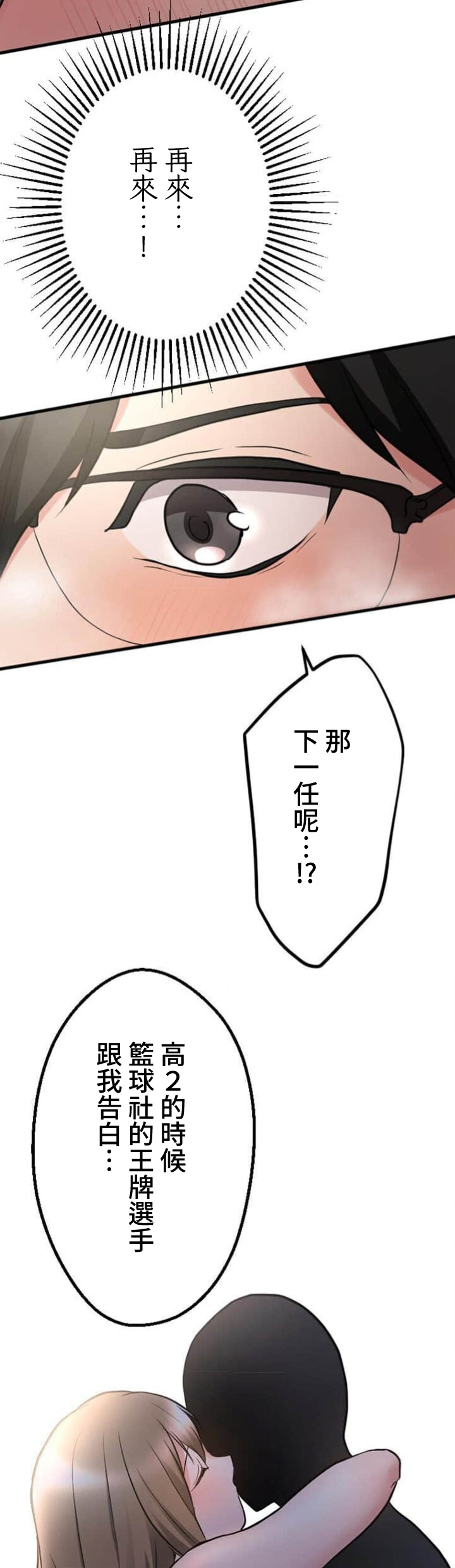 僕の妻を寝取ってください/請睡我老婆 - Page 127