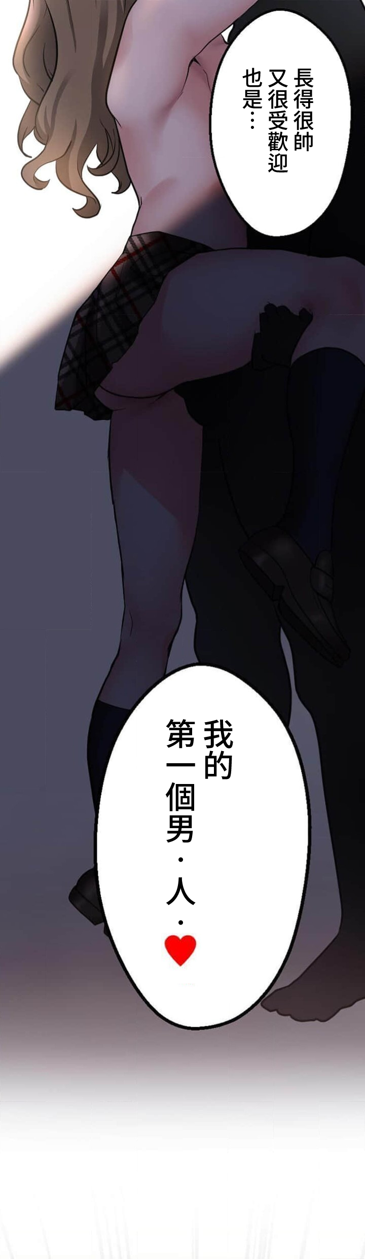 僕の妻を寝取ってください/請睡我老婆 - Page 128